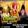 About Dasha Maa Na Dammar Dakla Vagya Song